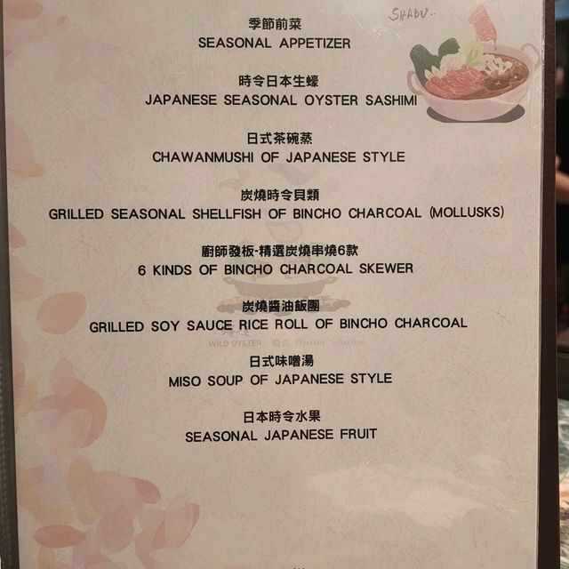 串燒 OMAKASE