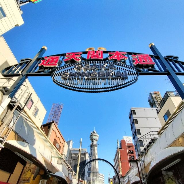 【大阪 通天閣 】大阪観光といえば新世界