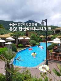 제주인듯 동남아인듯 통영한산마리나리조트🏝