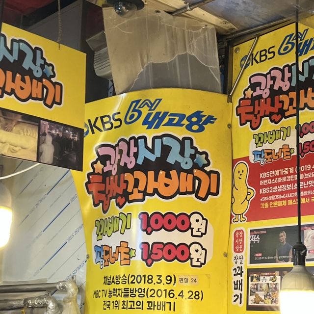 【 韓国 / ソウル 】広蔵市場行ったら絶対食べて！