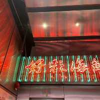 อาหารเช้าที่ฮ่องกง ย่าน Yau Ma Tei