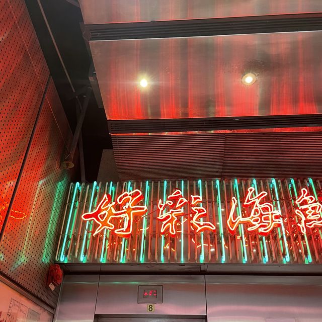 อาหารเช้าที่ฮ่องกง ย่าน Yau Ma Tei