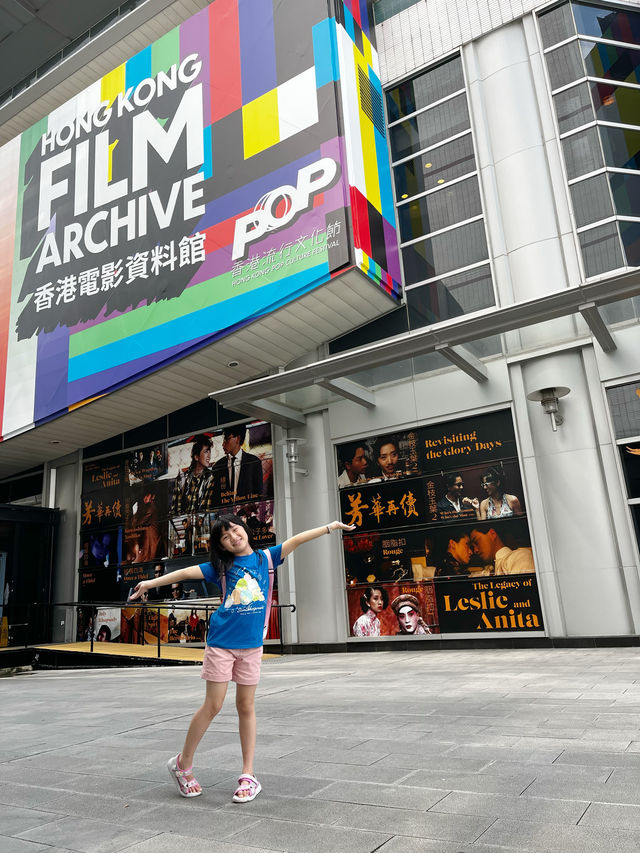 #睇好戲 ～🌟香港電影資料館放映