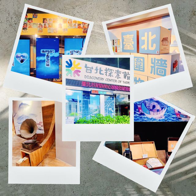 台北探索館 🏛️ 一段奇妙的冒險之旅