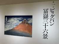 東京・西新宿。NTT東日本が運営する文化施設『NTTインターコミュニケーション・センター [ICC]』