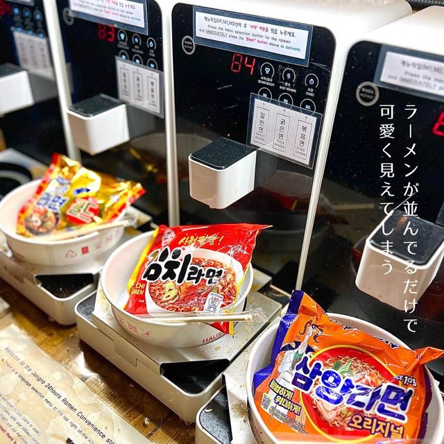 【ソウル・鍾路】24時間営業の無人ラーメンコンビニ