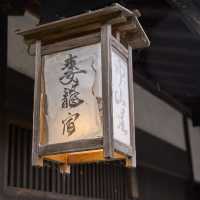 Edo Treasures: Magome-Tsumago Trail