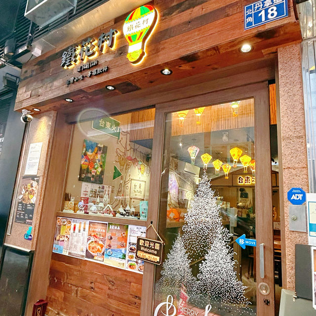 九份芋圓超讚👍👍