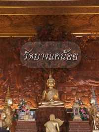 วัดบางแคน้อย จ.สมุทรสงคราม 🙏🏻🙏🏻