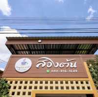 คาเฟ่นอกเมืองหาดใหญร”SongTon Cafe' Coffee & More”