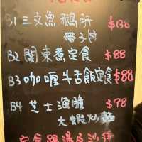  [[ 美味しい🇯🇵極高CP值日本居屋屋🍶 ]] 