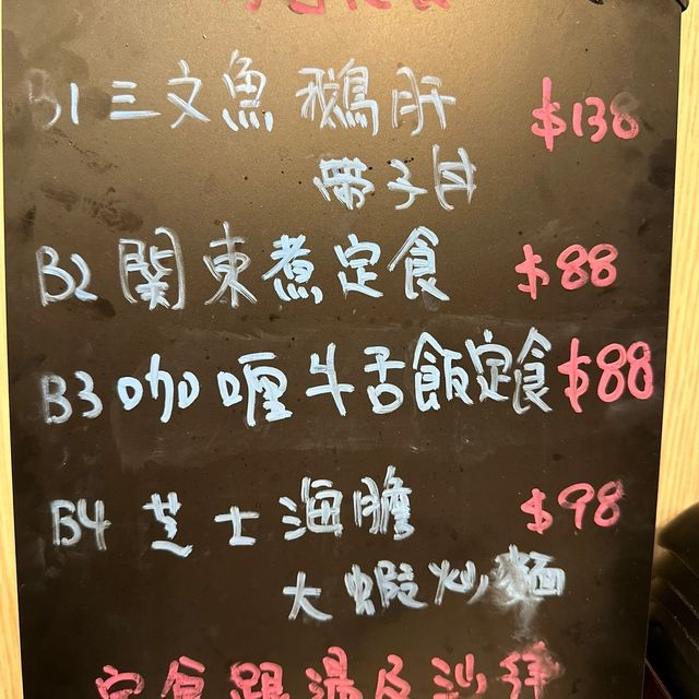  [[ 美味しい🇯🇵極高CP值日本居屋屋🍶 ]] 