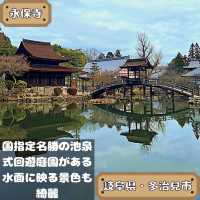 永保寺