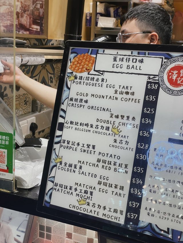 葡撻雞蛋仔｜澳門人氣澤賢記🐣