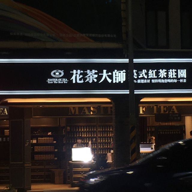 台南花茶大師，讓你品嘗粉玫瑰花茶的魅力