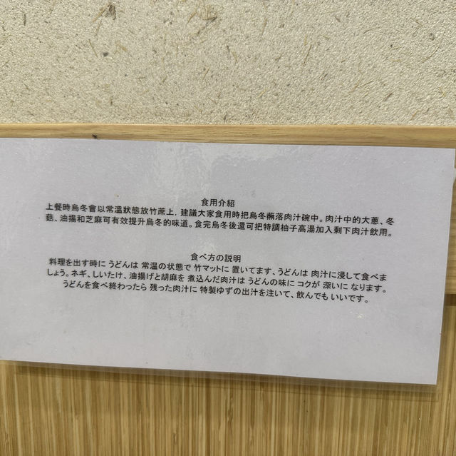 人氣日式沾烏冬！晚市7點半已截龍，人龍排到去街尾