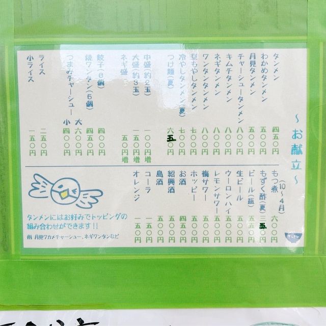 【神奈川県/平塚市】花水ラオシャン本店