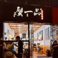 懶人福音🎉海岸城蟹黃撈麵🍜大滿足💟