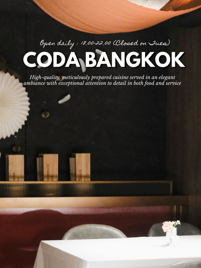 Coda Bangkok ร้าน Fine dining อาหารไทยประยุกต์