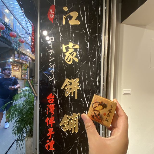 【台湾・台北 / 九份】2泊3日で大満足のおすすめ周り方を紹介! 【台湾・台北 / 九份】2泊3日で大満足のおすすめ周り方を紹介!