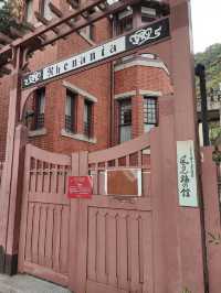 บ้านโทมัสคาซามิโดริ จ.โกเบ
