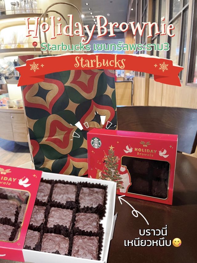📍 Starbucks เซ็นทรัลพระราม 3 ชั้น 6