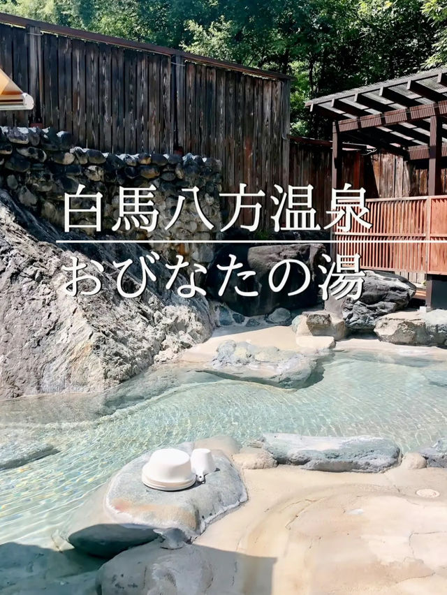 【長野白馬】秘湯♨️お肌がツルツルになる美肌の湯✨