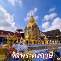 วัดพระคงฤาษี  จ.ลำพูน