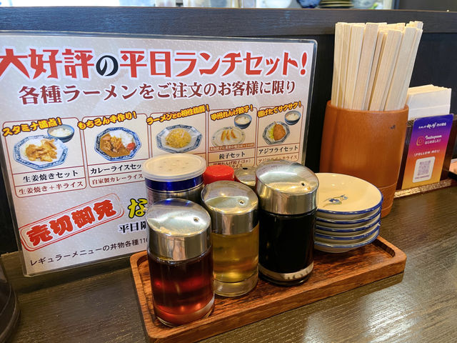 Renge Ramen ร้านราเมนบรรยากาศฟูจิ 🍜