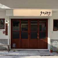 夕日裡的王八蛋：口碑絕佳的市中心特色小店