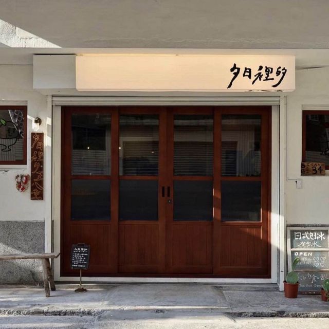 夕日裡的王八蛋：口碑絕佳的市中心特色小店