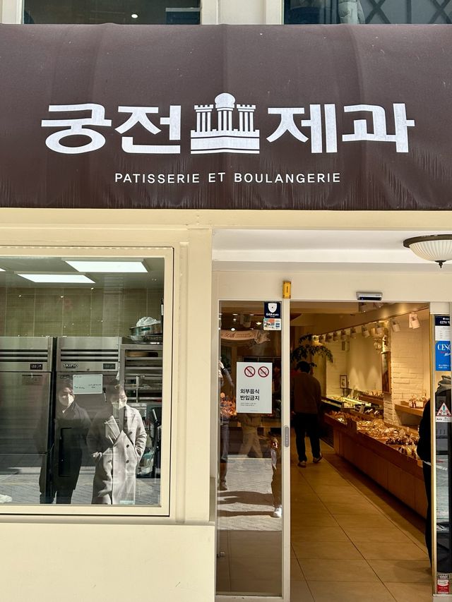 전국 빵지순례 필수 코스! 🥖50년 전통 광주 궁전제과 ! 