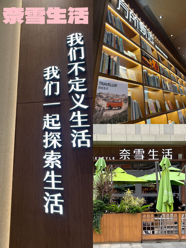 深圳首間奈雪生活🤗海岸城必到🤔藝術🎨氣氛一流