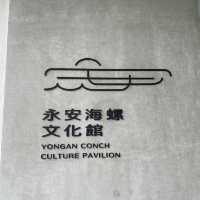 桃園景點-永安海螺文化園區