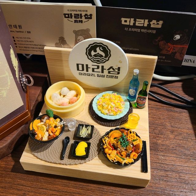 서귀포 해운대 맛집)마라섬 - 마린시티 가성비 좋은 마라탕 전문점