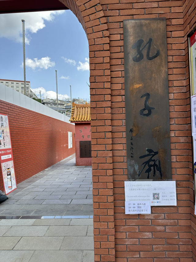 【📍長崎】中国歴代博物館と孔子廟