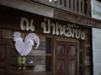 บ้านป่าเหมี้ยง จ.ลำปาง