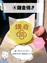 【鎌倉】おすすめグルメ7選！