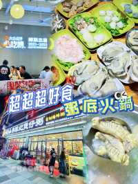 ⭐️超抵價原汁原味海鮮火鍋🦐🦪
