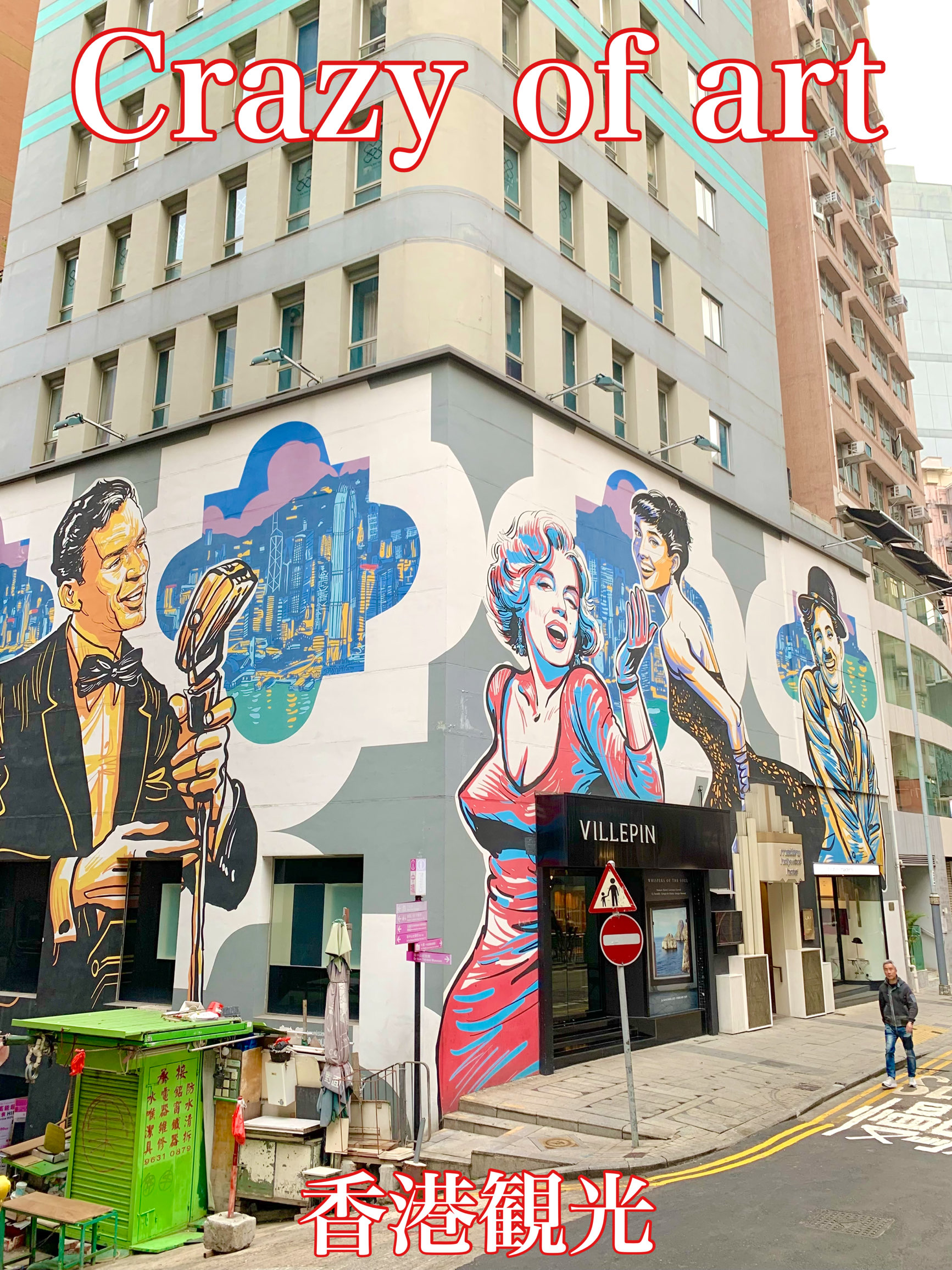 香港 香港 香港のウォールアートに圧倒されたぞ！ | Trip.com 香港