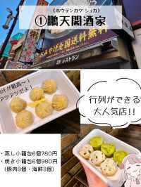 【横浜】中華街の食べ歩きおすすめ5選！