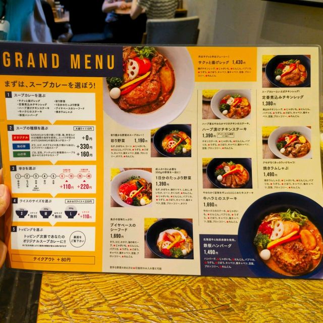 일본여행 삿포로 스프커리 맛집 스프카레 트레져