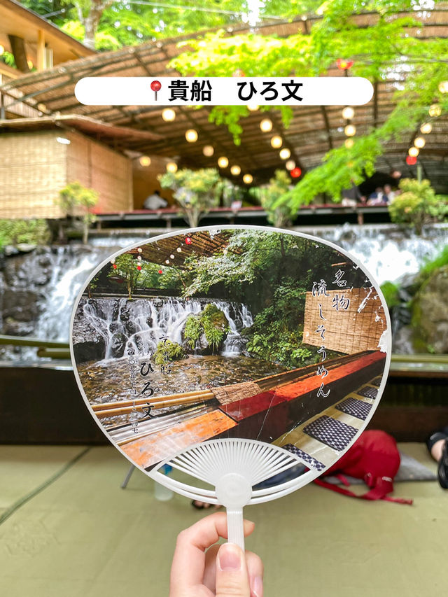 京都納涼スポット【流しそうめん】