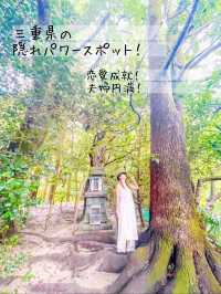 【三重 鈴鹿】縁結びのパワースポット♥ 椿大神社