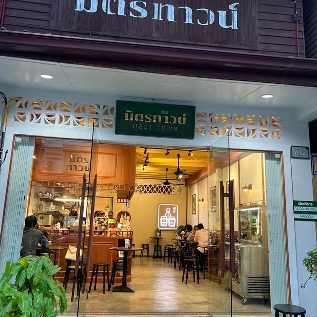มิตรทาวน์ Meet Town 🍞✨