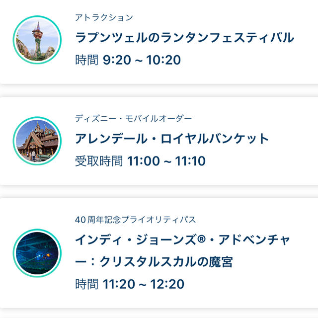 Tokyo Disney Sea Fantasy Springs Guide