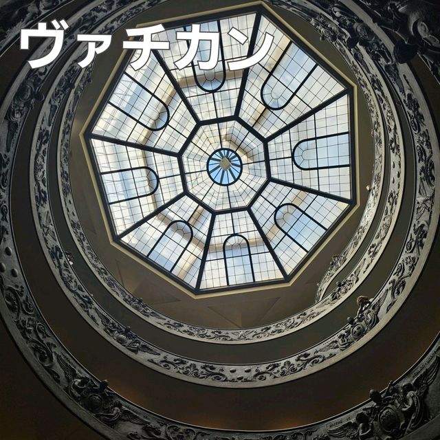 [ヴァチカン]ローマ市内の独立国ヴァチカンの美術館[ヴァチカン美術館]