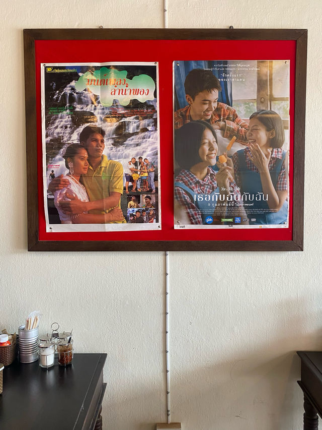 ตามรอยหนัง You&Me&Me | จ.นครพนม 🏡⛰️🎬🌈