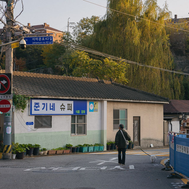 가을에 가볼만한곳 부암동