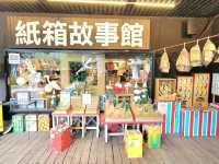 台中｜紙箱王創意園區